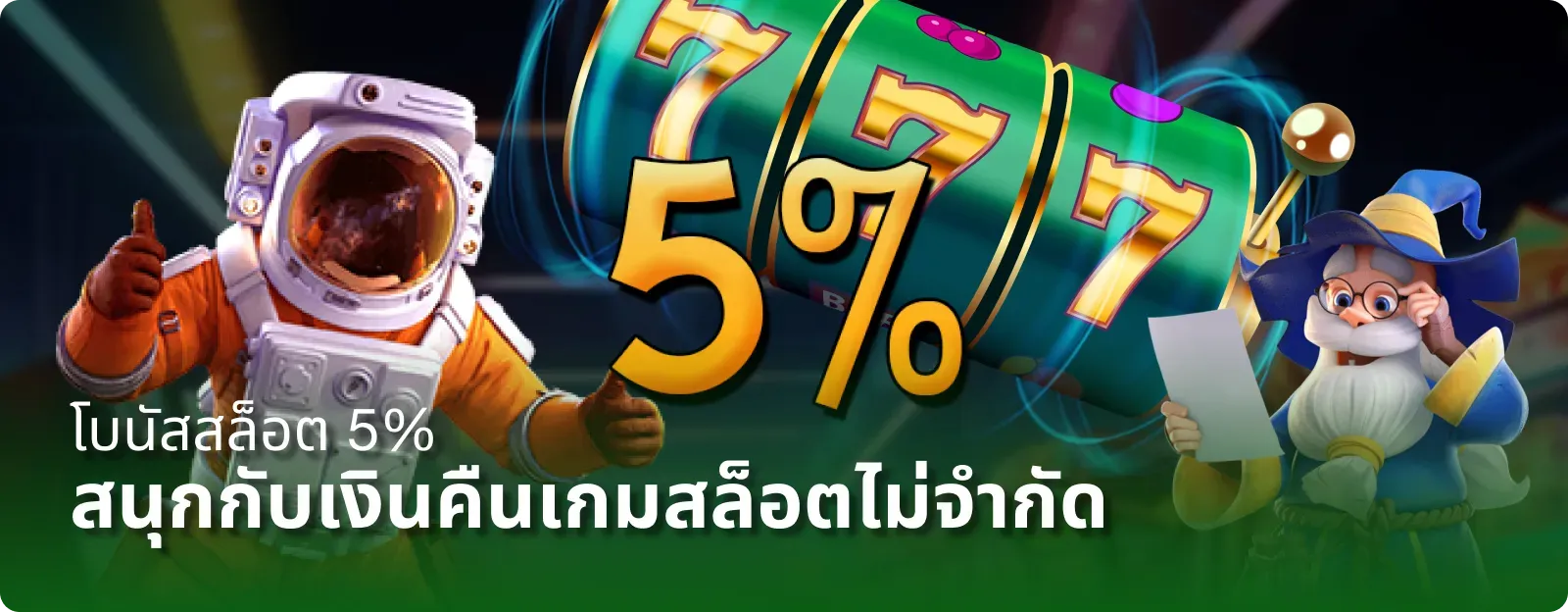 tha555
